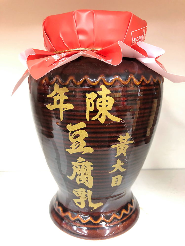 陳年特級豆腐乳(純素)