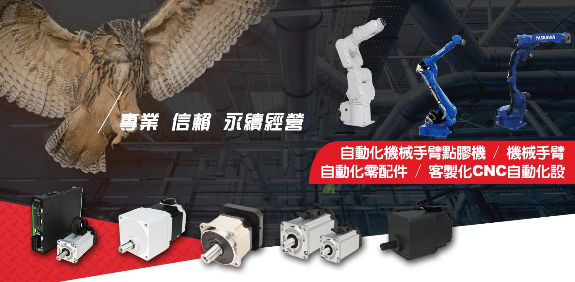 嘉夆實業有限公司-其他