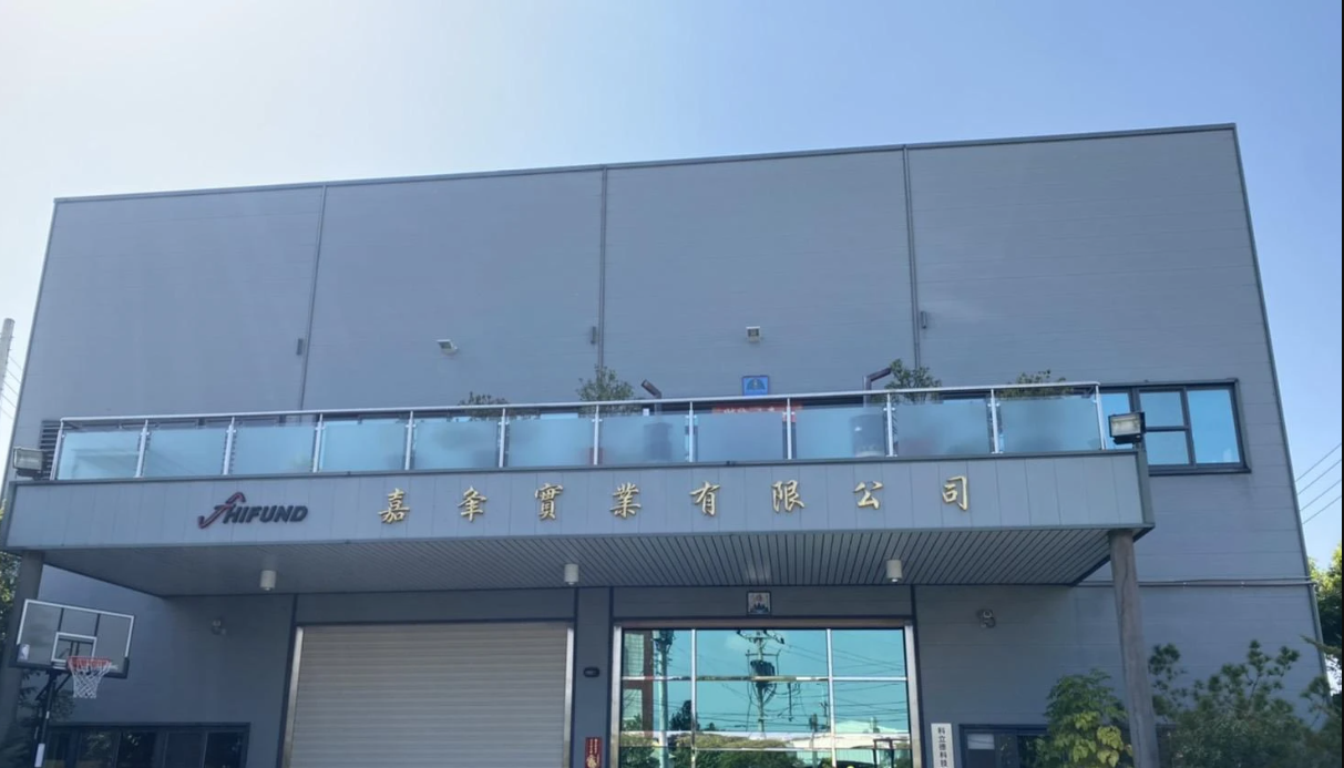 嘉夆實業有限公司-其他