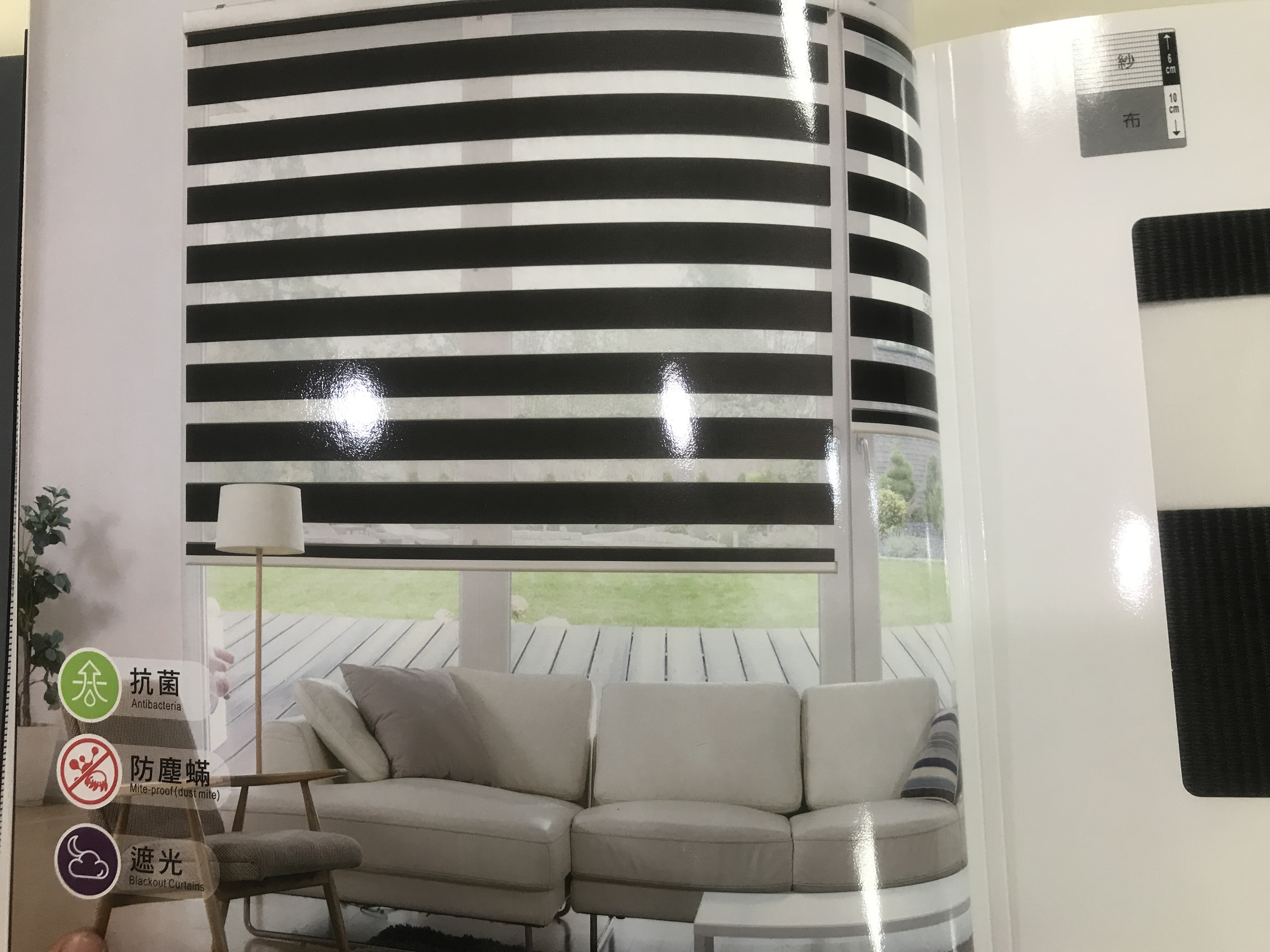 遮光調光簾