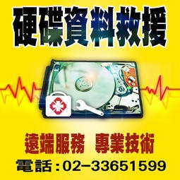 SOS專業HD硬碟資料救援中心-undefined
