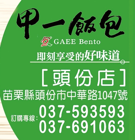 甲一便當-undefined