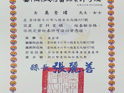 雲林雲科當舖-undefined