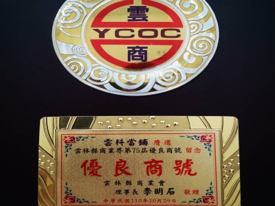 雲林雲科當舖-undefined