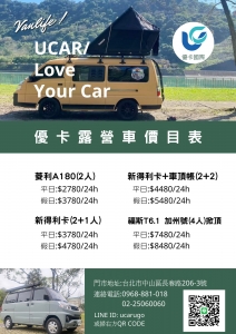 優卡國際租賃股份有限公司-undefined