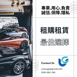 優卡國際租賃股份有限公司-undefined