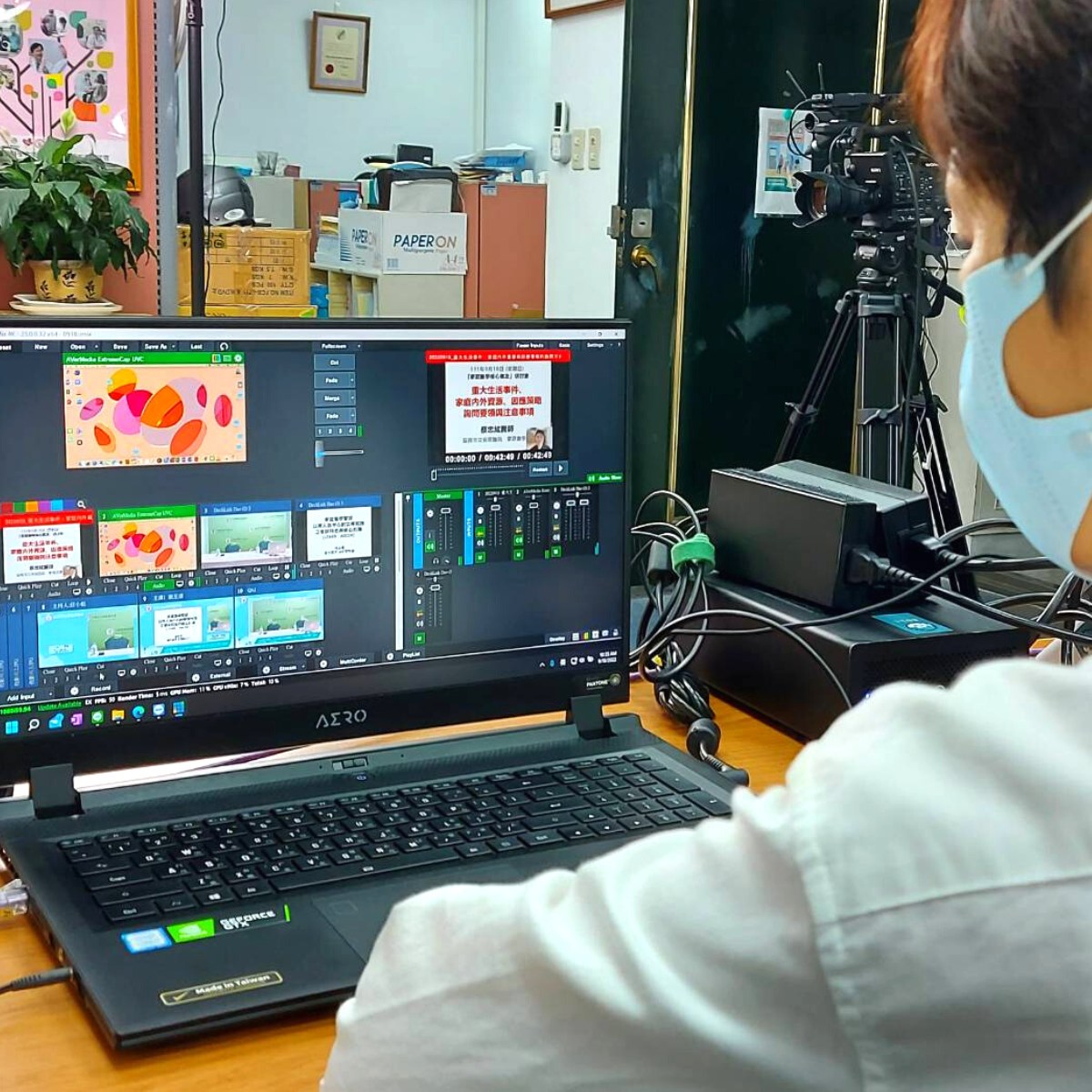 研討會直播拍攝