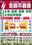鼎龍房地產仲介有限公司-undefined