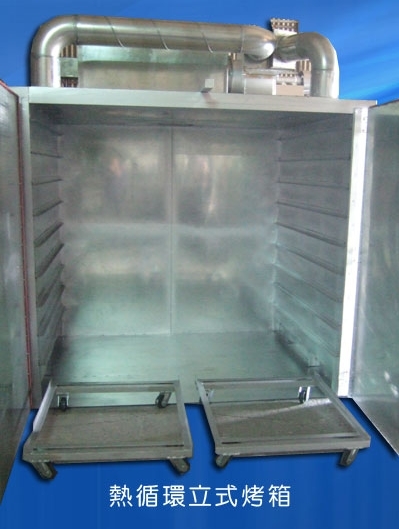 熱循環立式烤箱