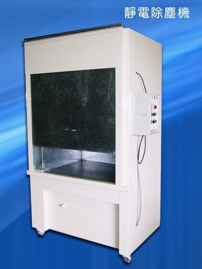 靜電除塵機