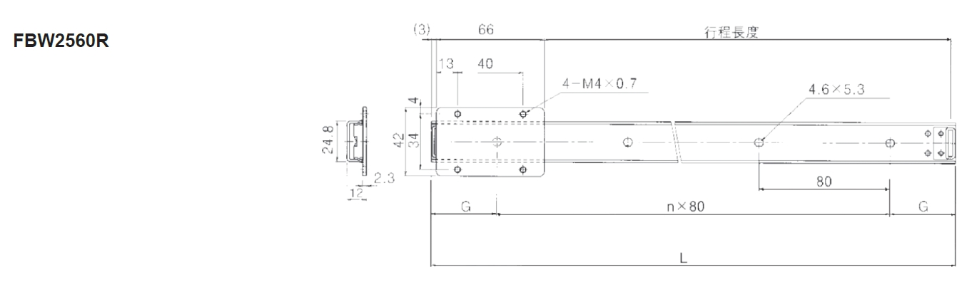 抽屜式滑軌FBW2560R型