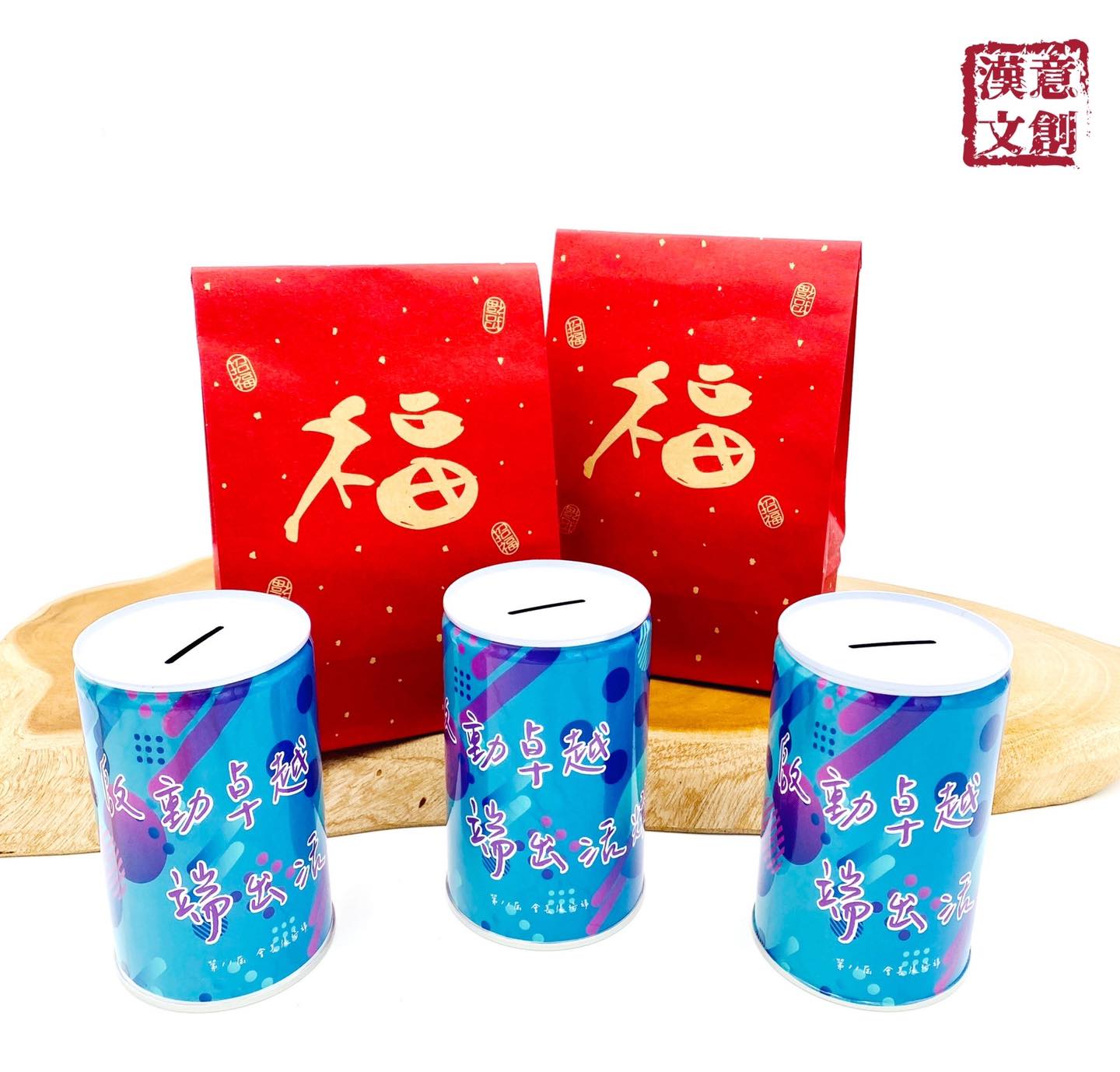 啟動卓越，端出活耀｜卓越存錢筒