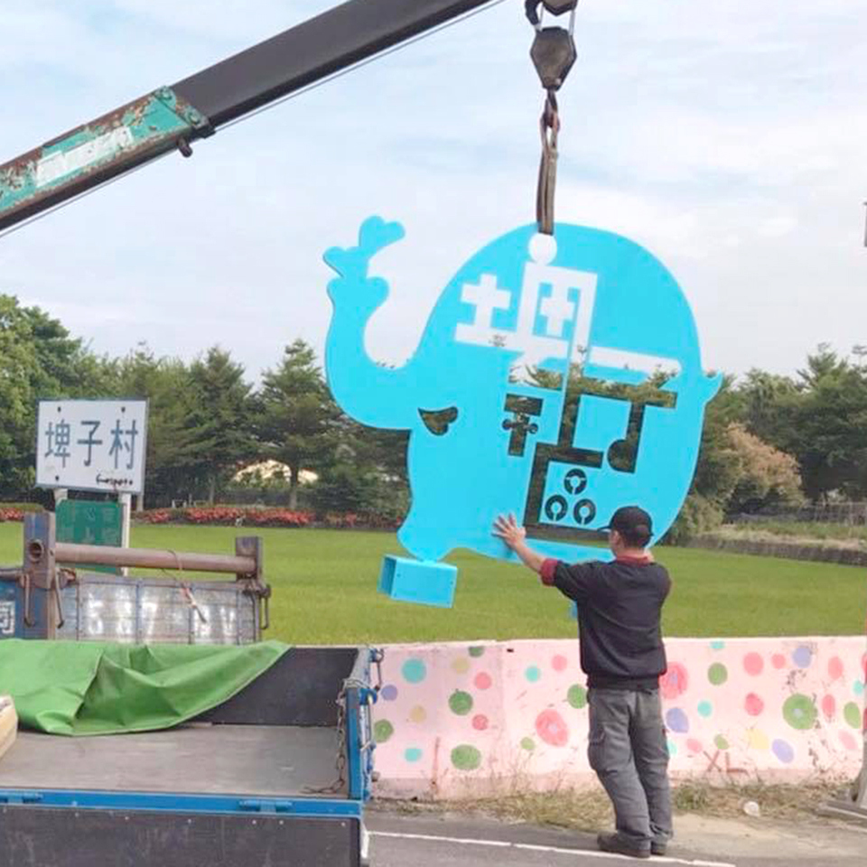 社區入口歡迎招牌