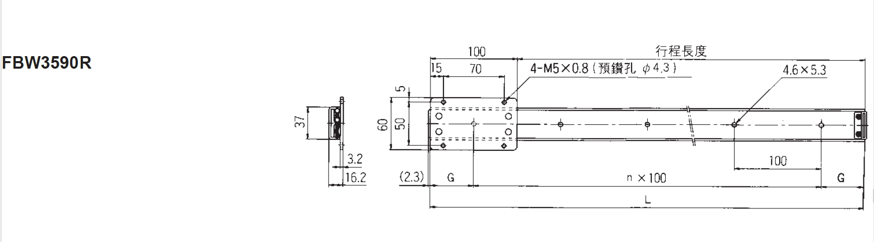 抽屜式滑軌FBW3590R型