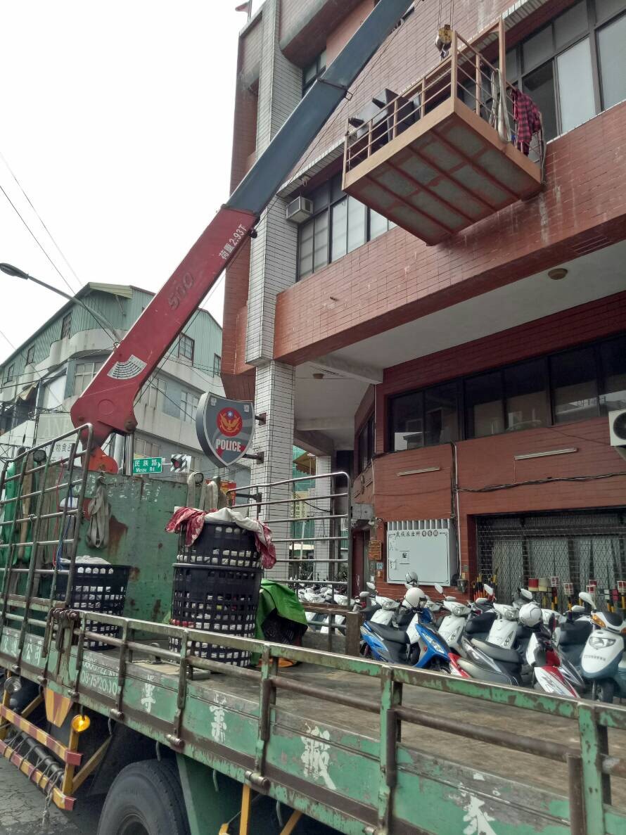 福鑫企業社-協助派出所搬移