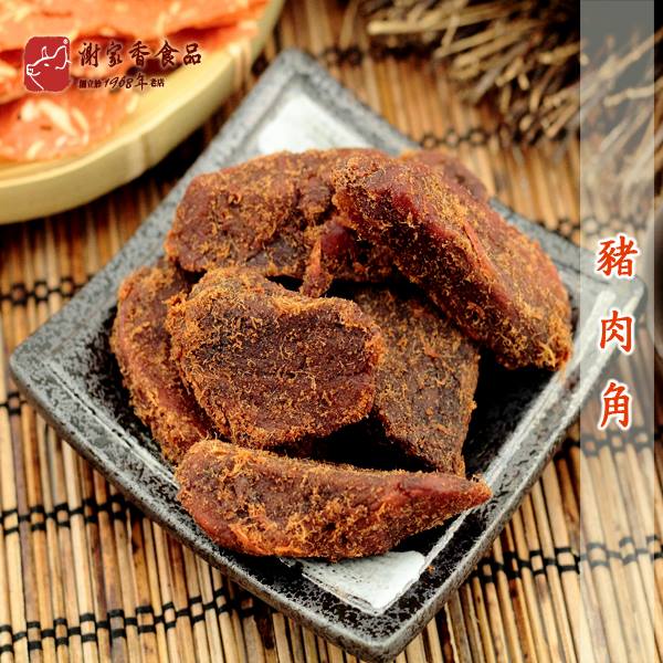 豬肉角