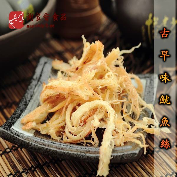 古早味魷魚絲