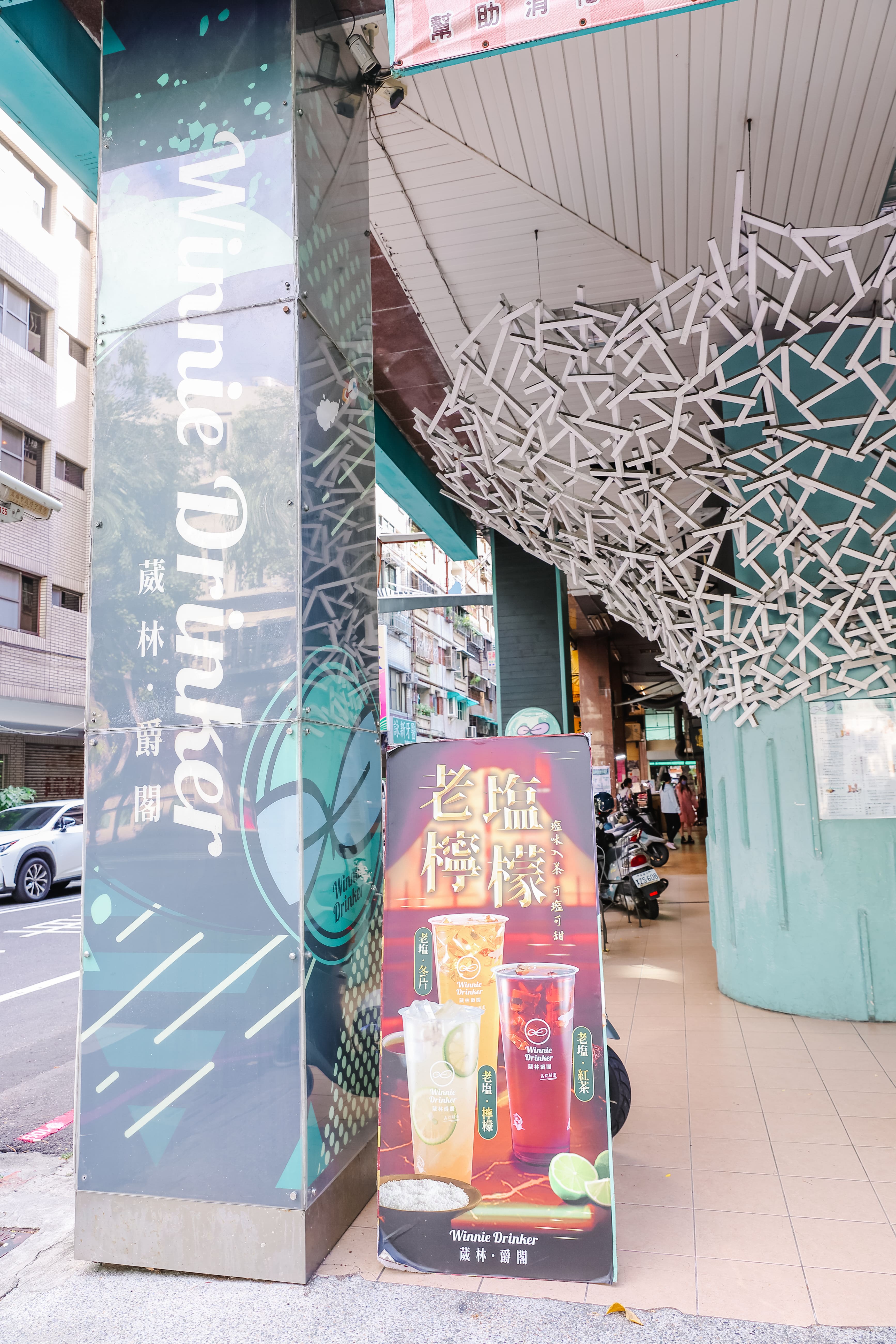 葳林爵閣-和平店-店面招牌設計