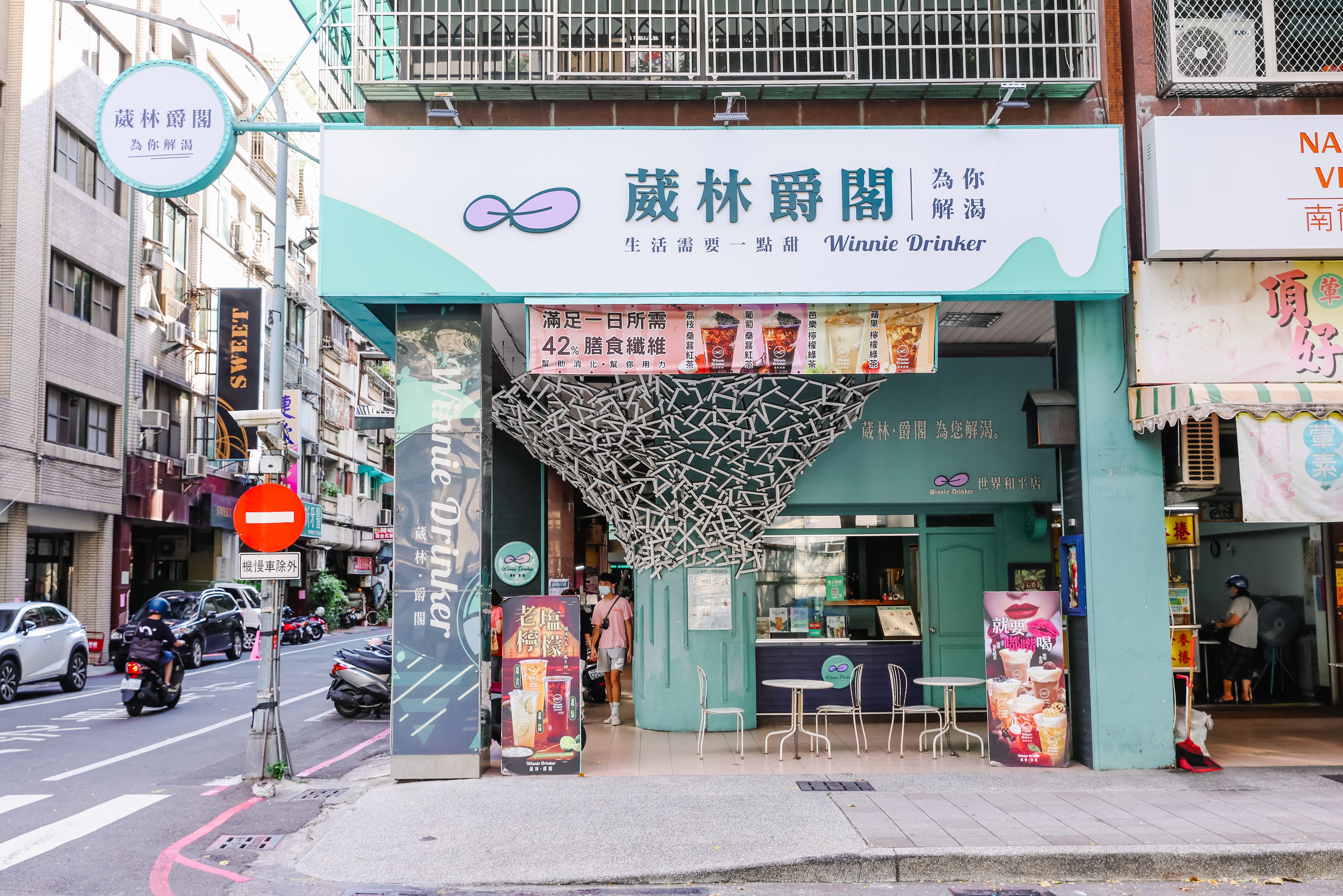 葳林爵閣-和平店-商業空間整體設計