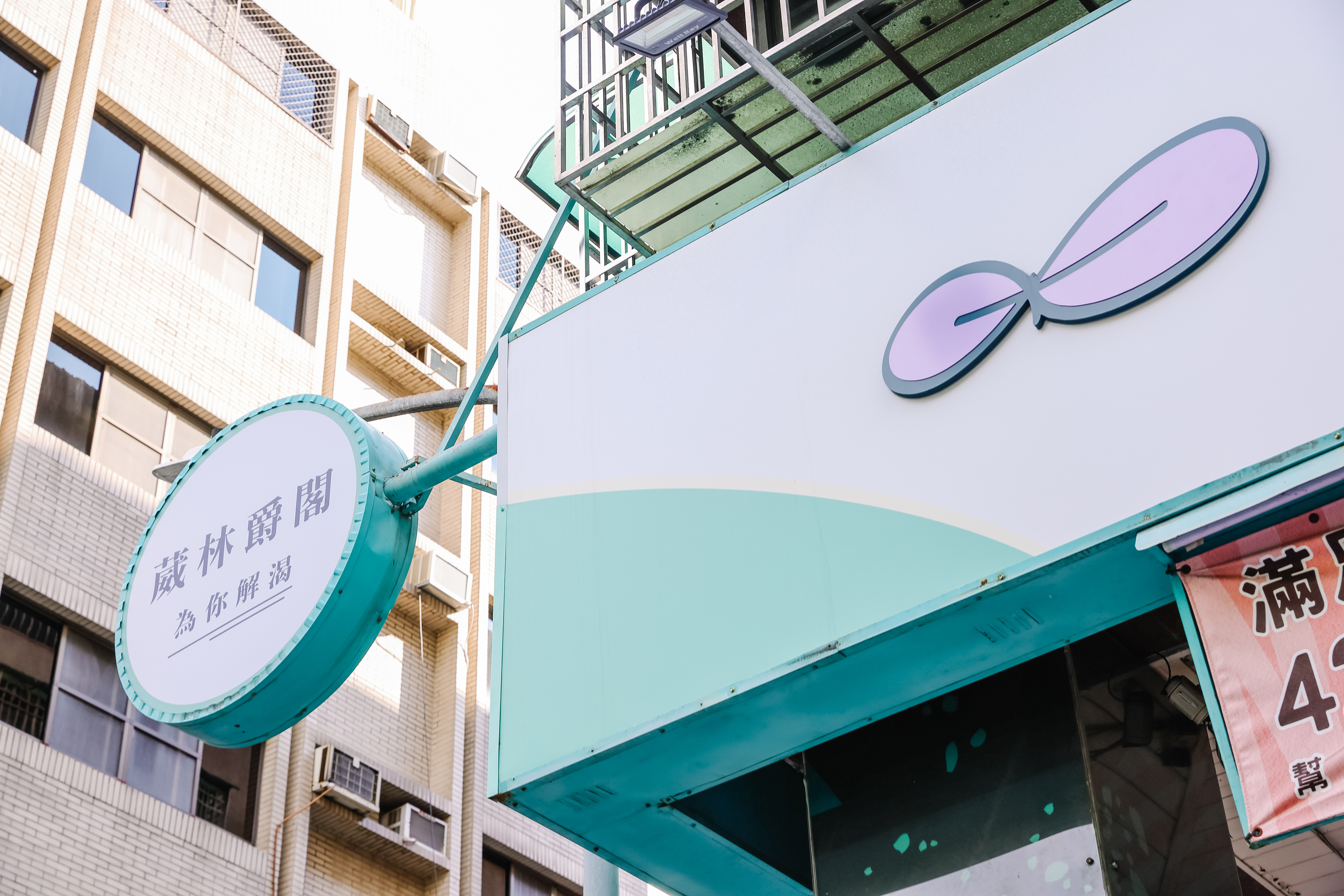 葳林爵閣-和平店-商業空間整體設計