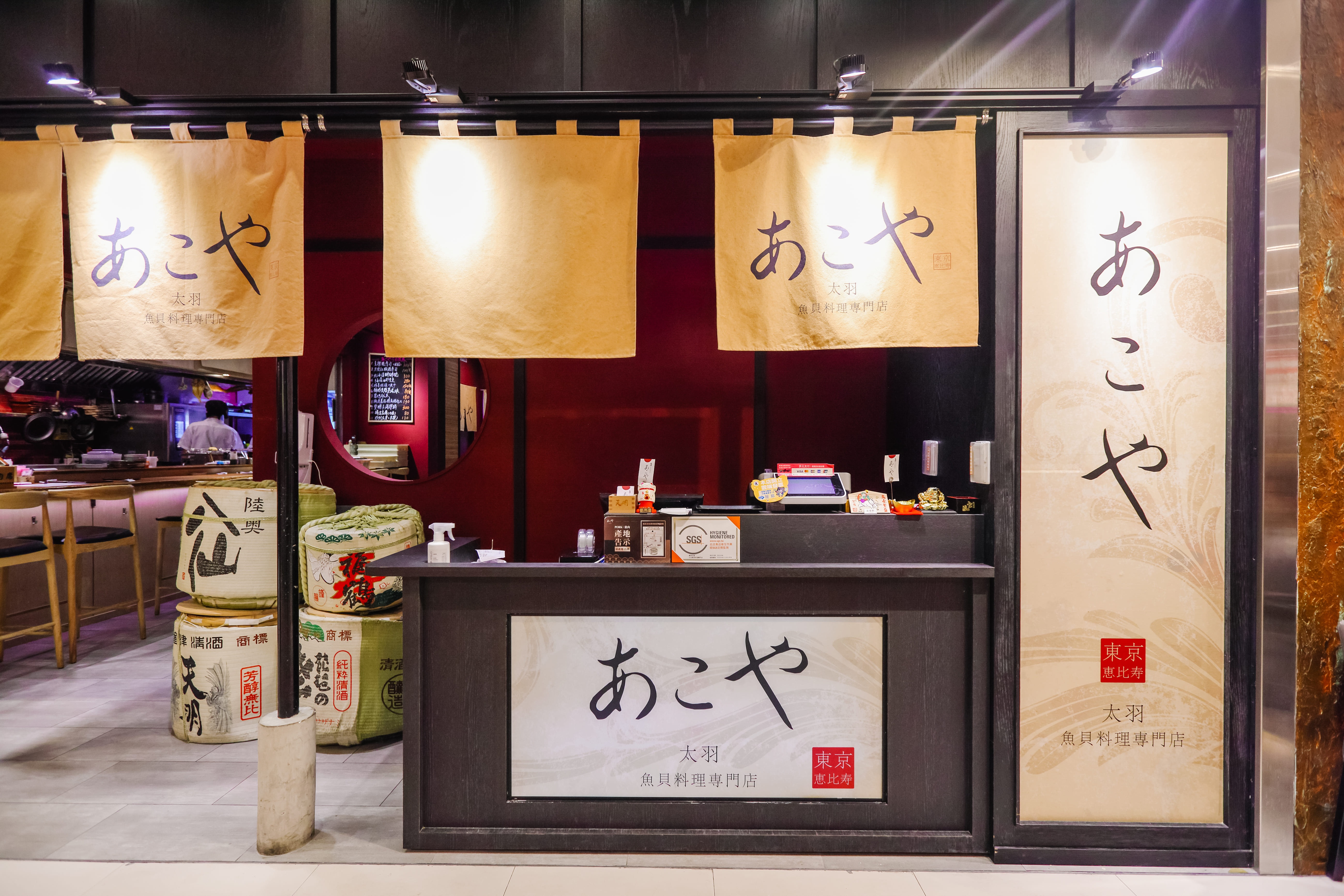 太羽魚貝-商業空間裝潢設計