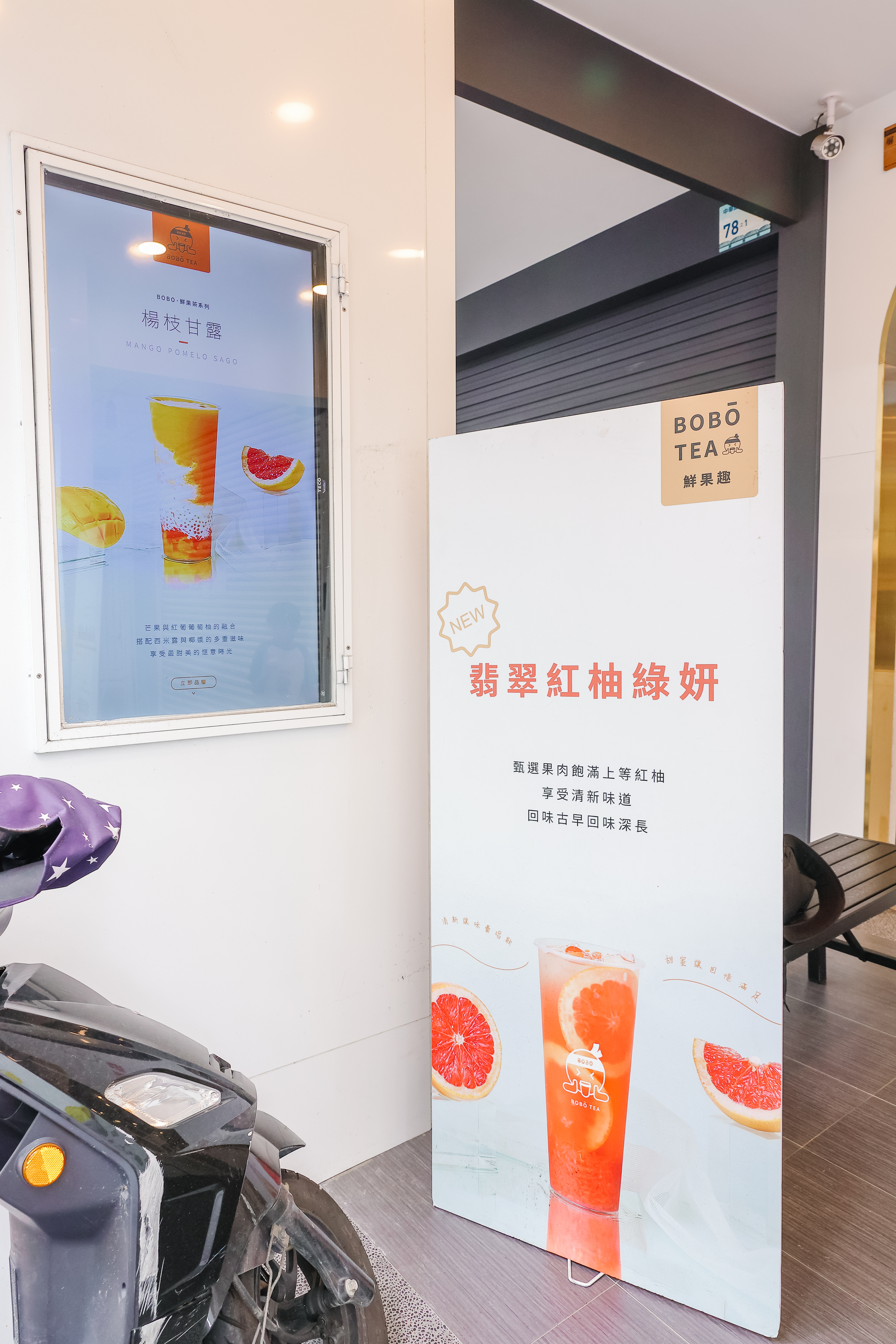 屏東波波茶-招牌設計