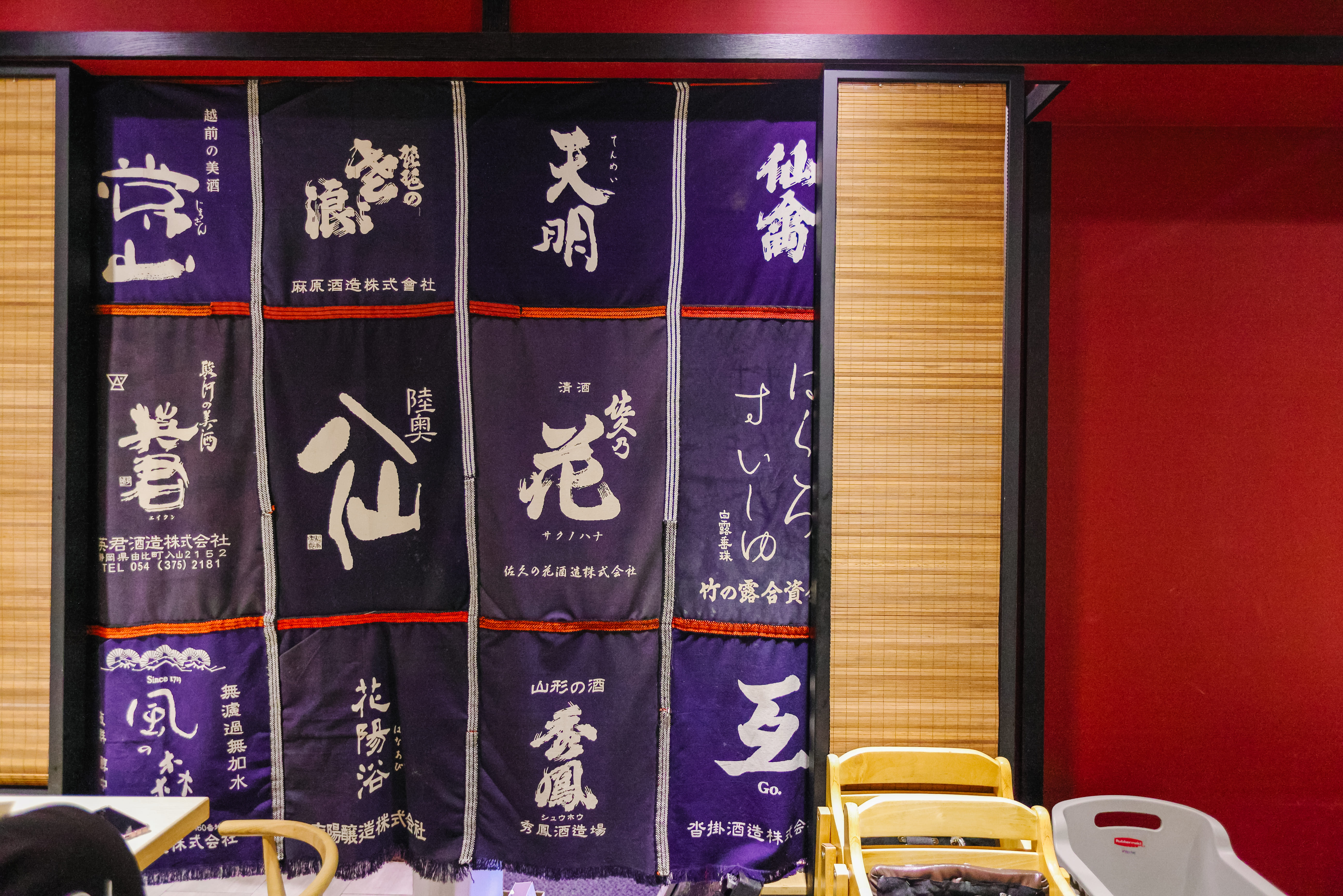 太羽魚貝-招牌設計