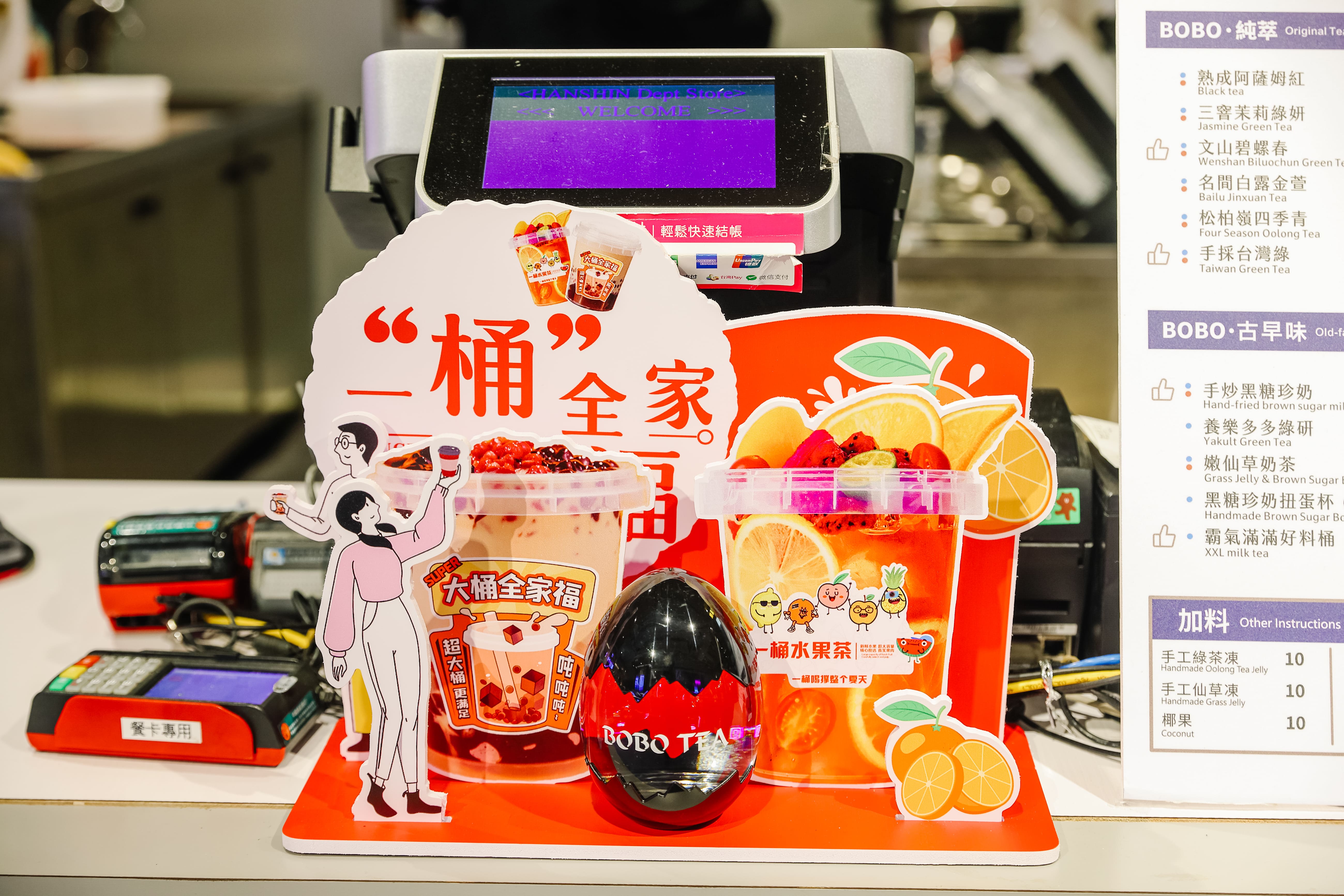 波波茶-漢神本館