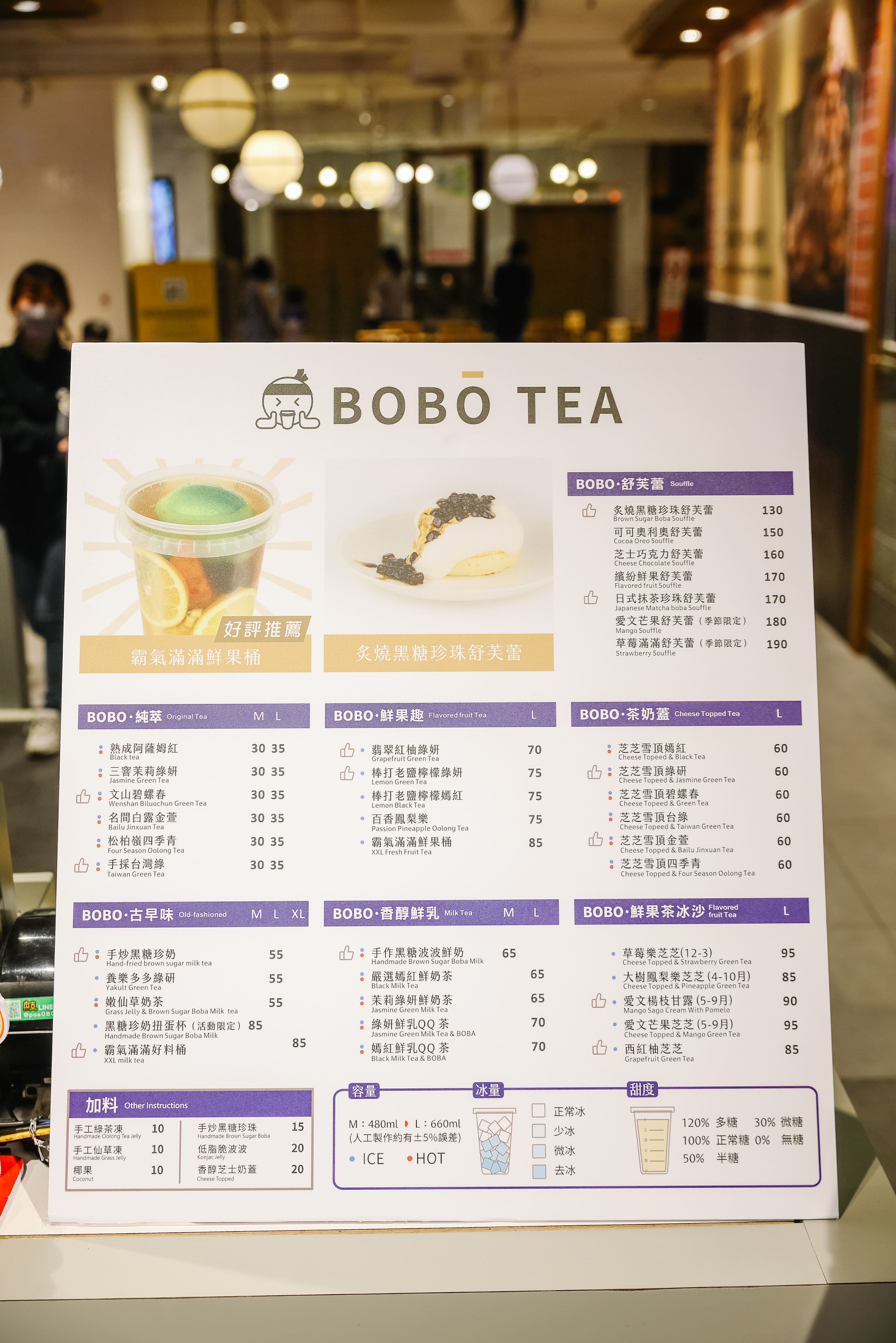 波波茶-漢神本館-招牌設計