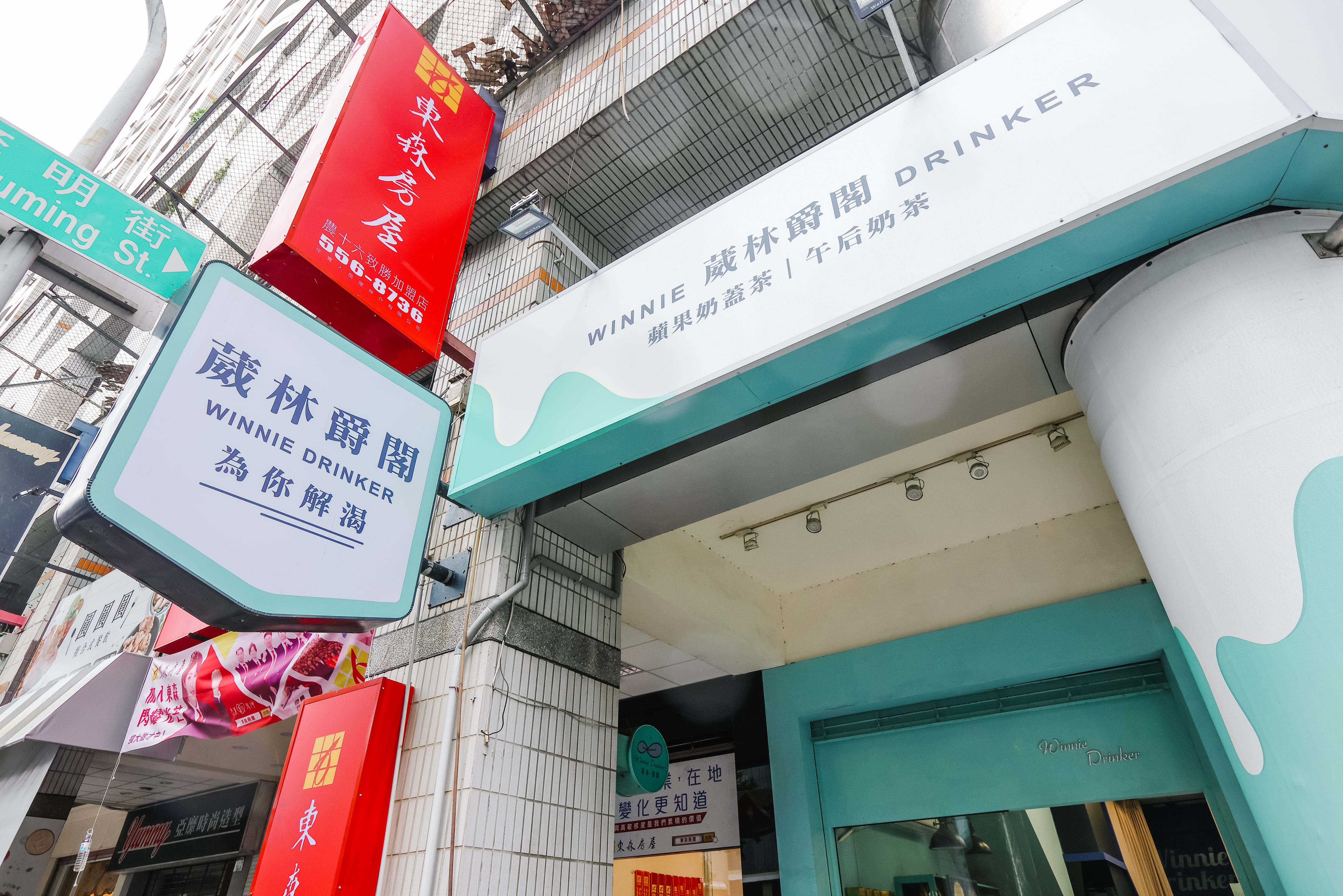 葳林爵閣-至聖店-招牌設計