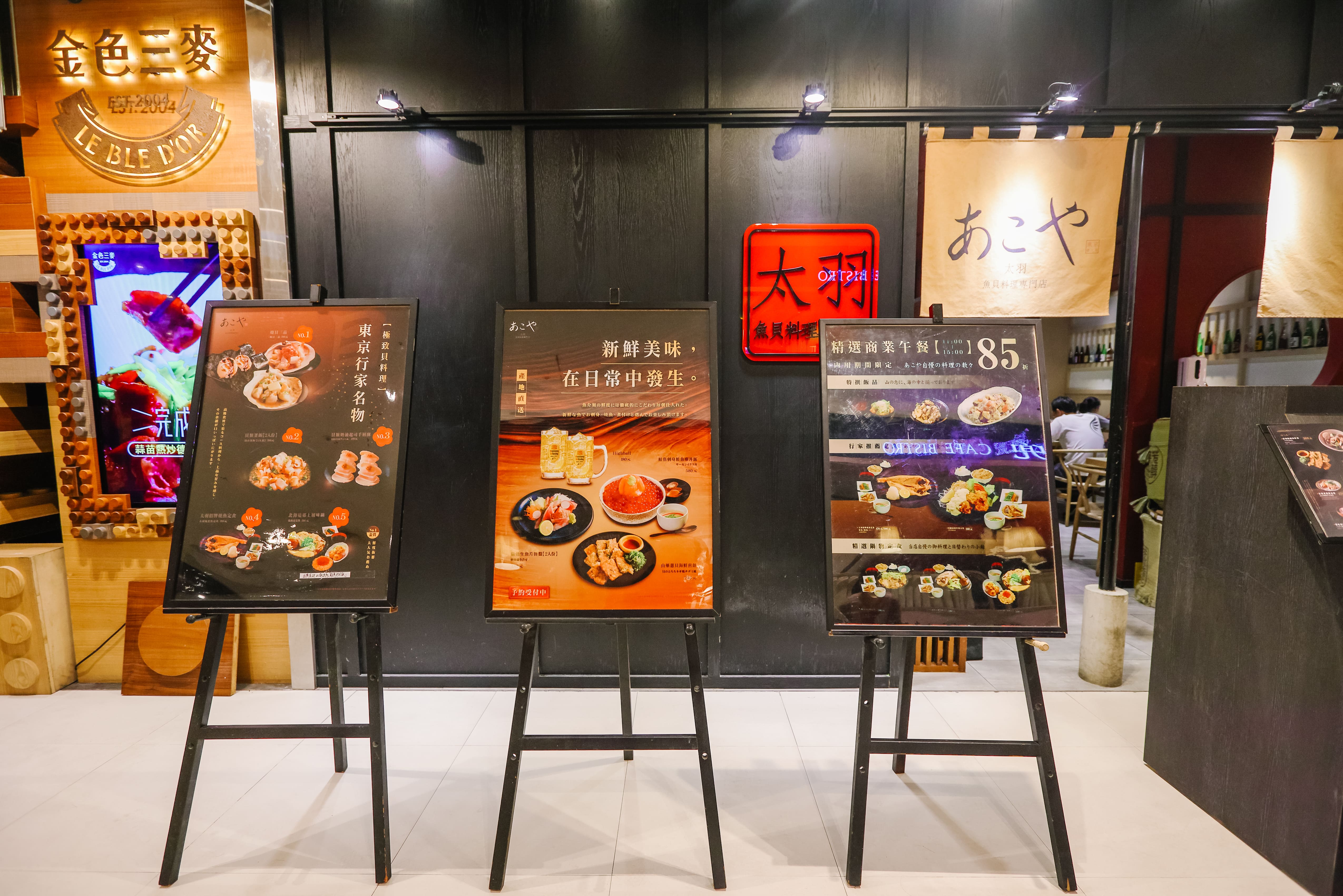 太羽魚貝-商業空間裝潢設計