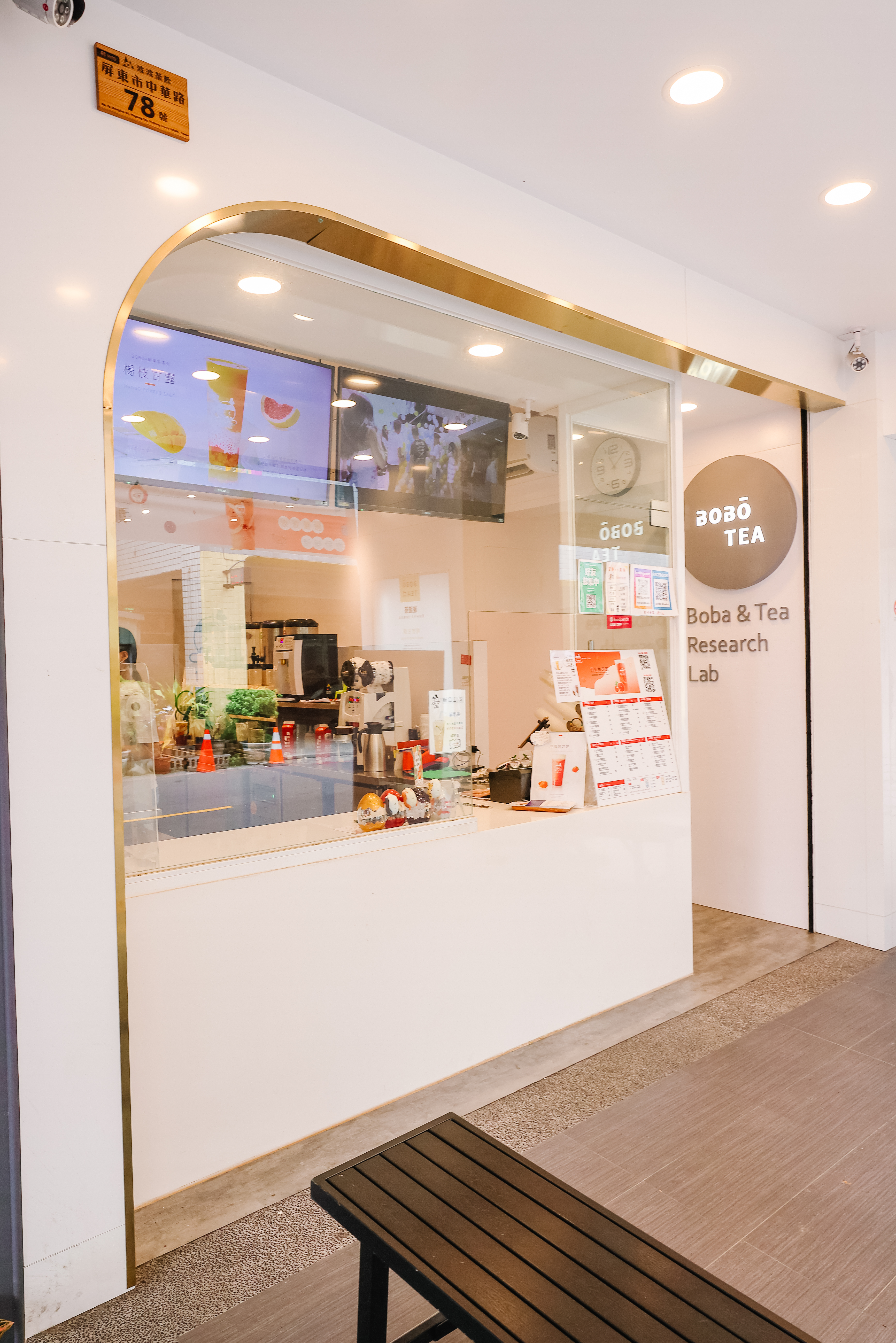 屏東波波茶-店面裝潢設計