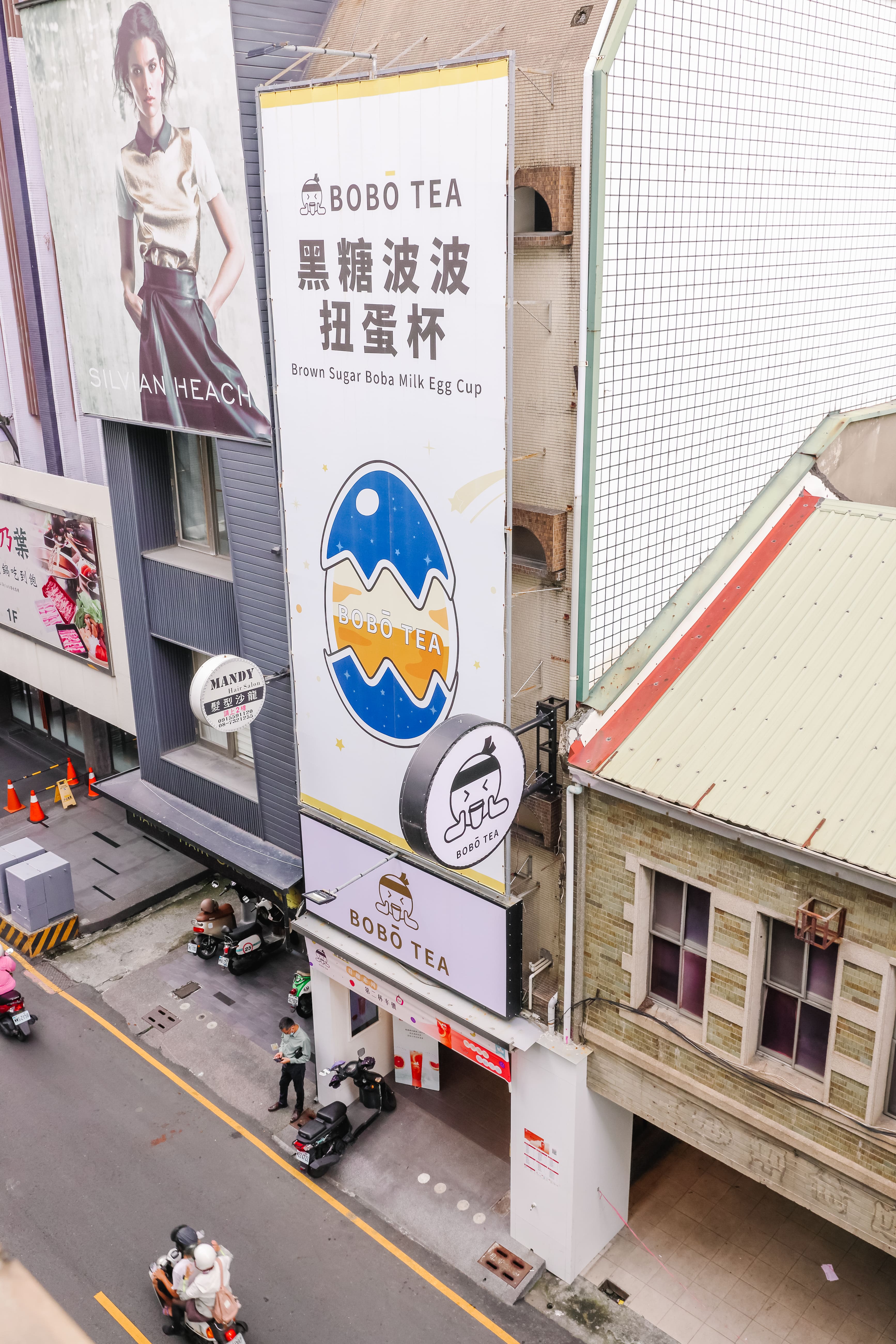 屏東波波茶-招牌設計