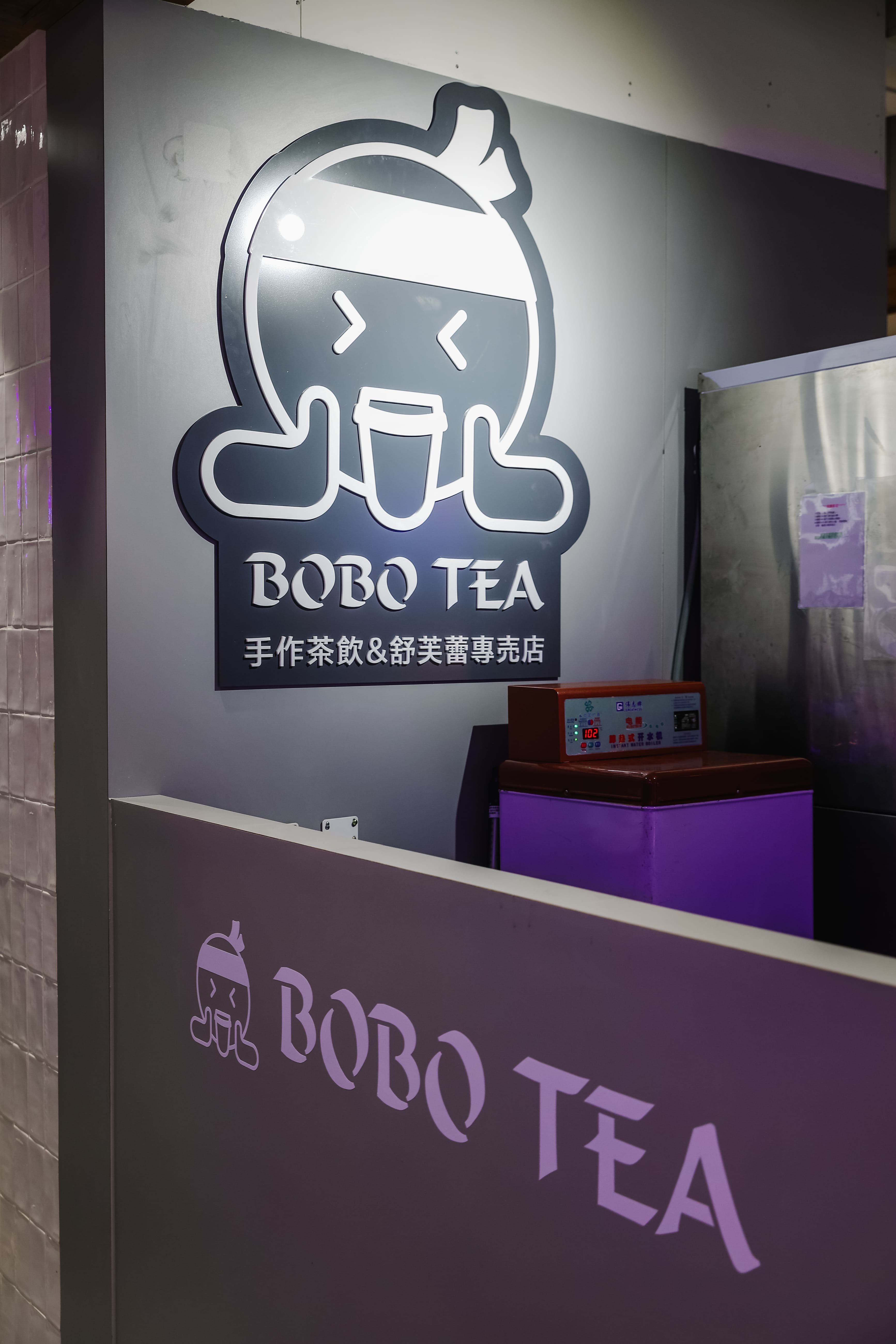 波波茶-漢神本館-招牌設計