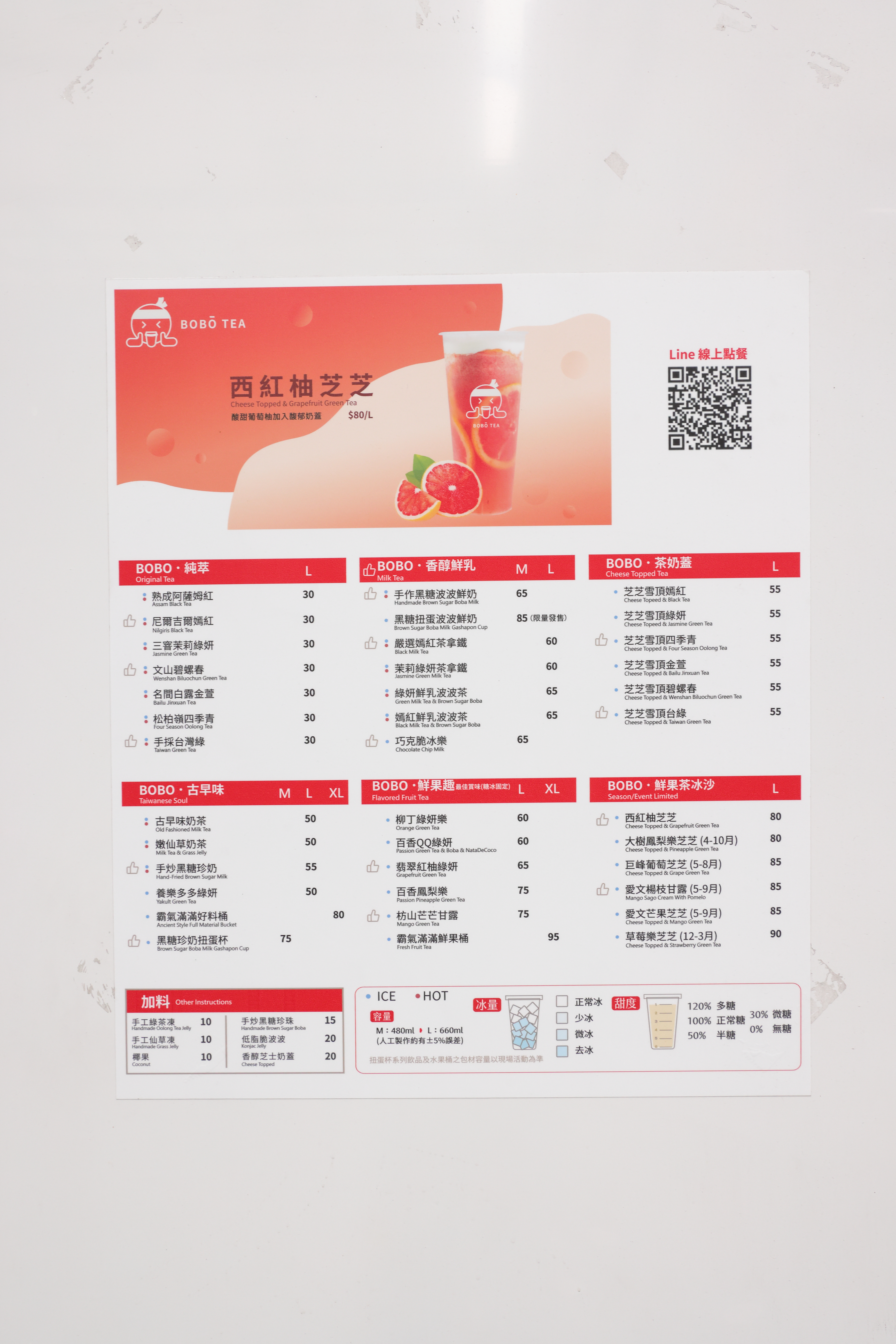 屏東波波茶-招牌設計