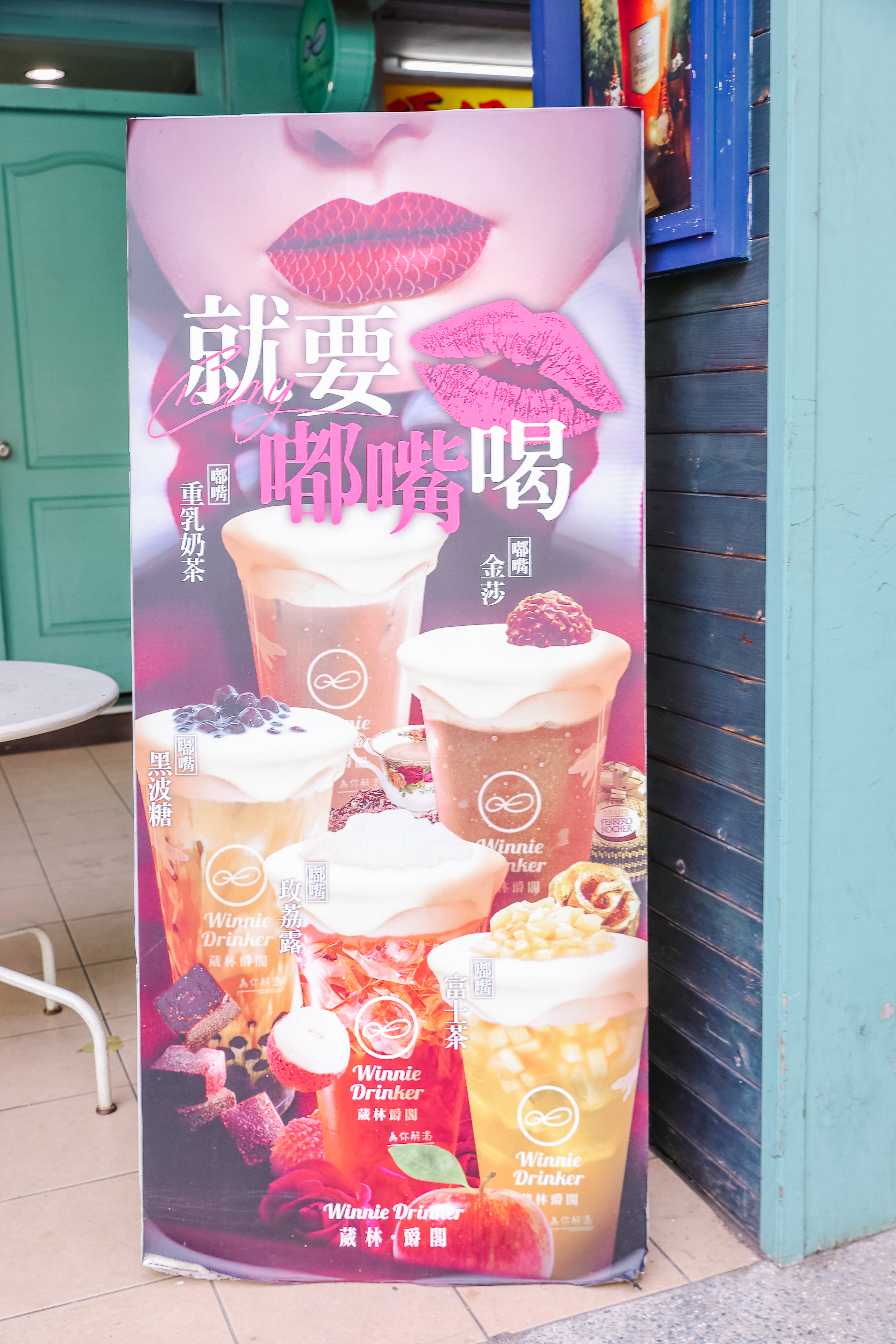 葳林爵閣-和平店-店面招牌設計