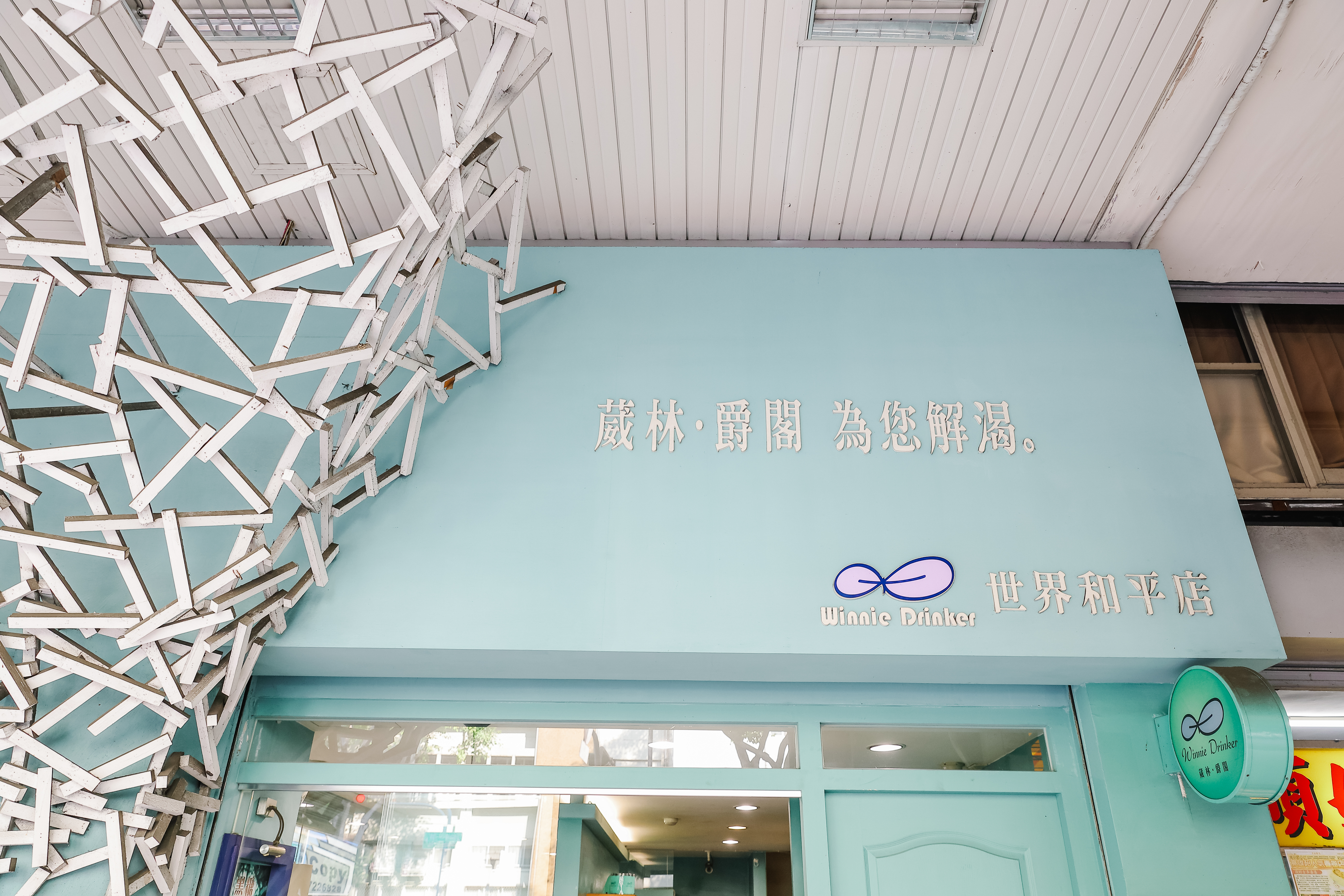 葳林爵閣-和平店-商業空間整體設計