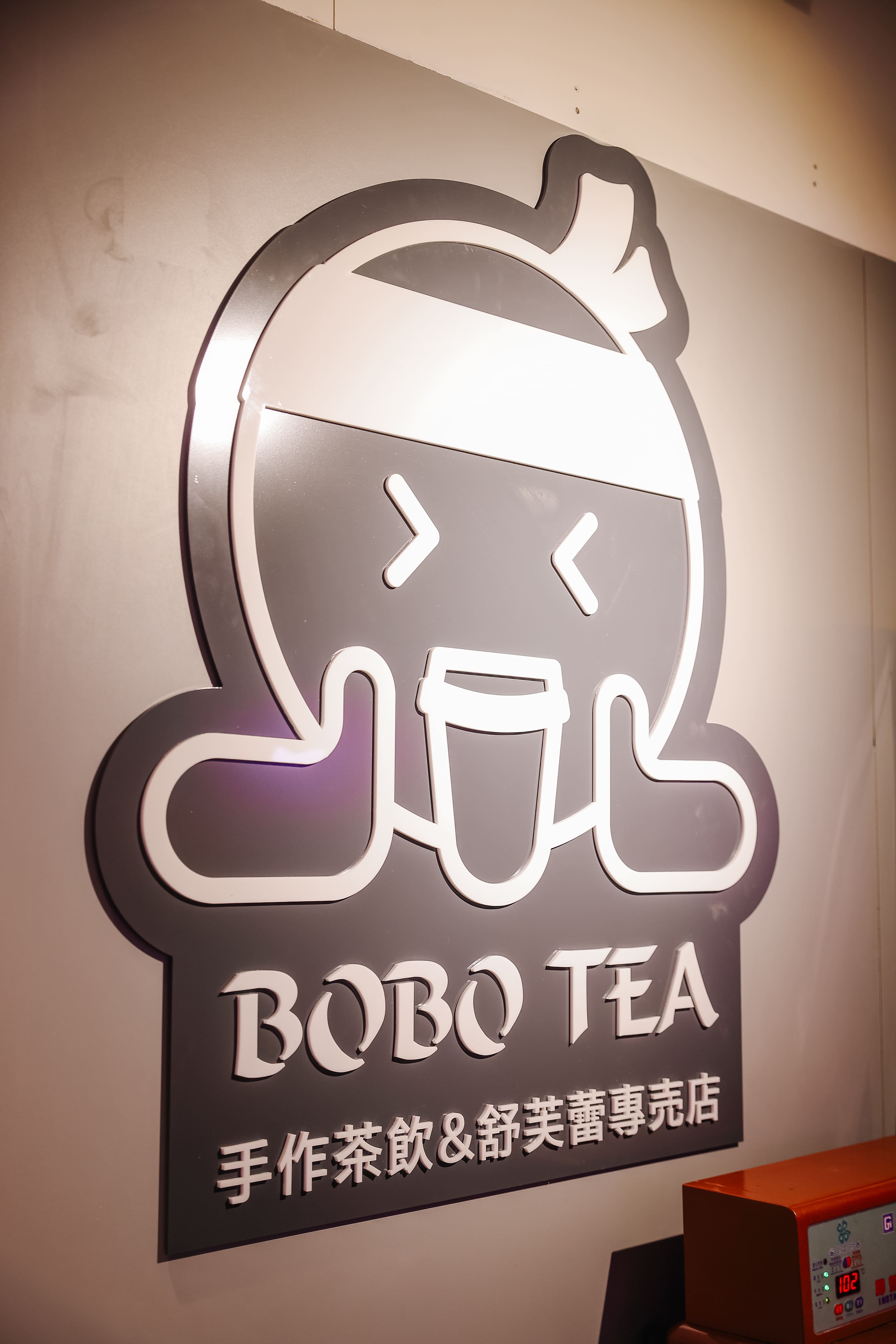 波波茶-漢神本館-招牌設計