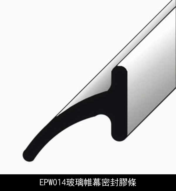 玻璃帷幕密封膠條