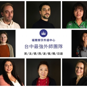 福爾摩莎語言中心-undefined