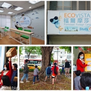 福爾摩莎語言中心-undefined