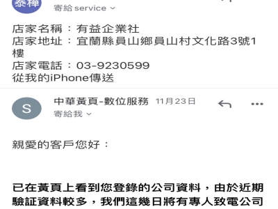 有益企業社-undefined