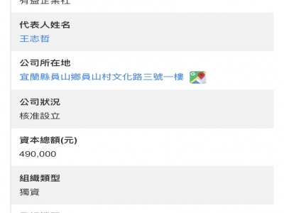 有益企業社-undefined