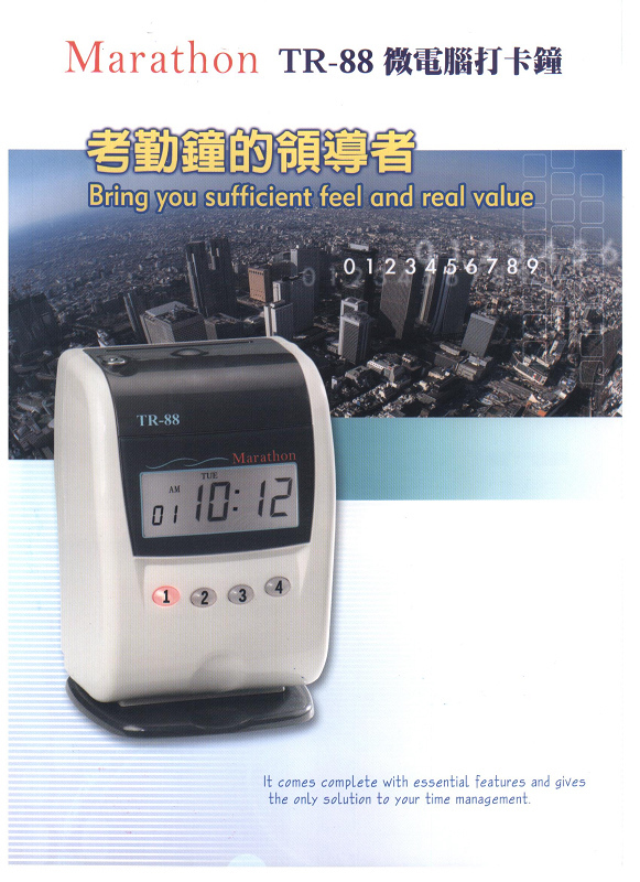 打卡鐘2