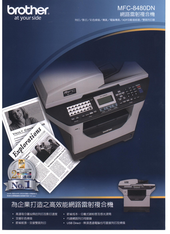 網路雷射複合機