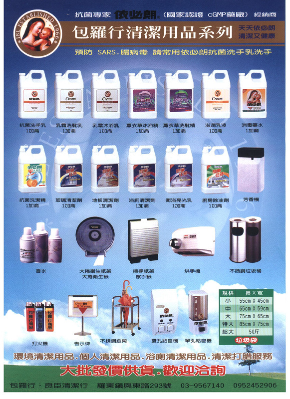 清潔用品系列(1)