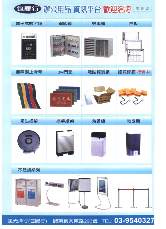 清潔用品系列(2)