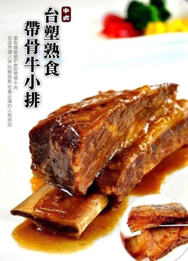 台塑牛小排(帶骨)