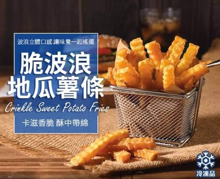 瓜瓜園脆波浪地瓜薯條