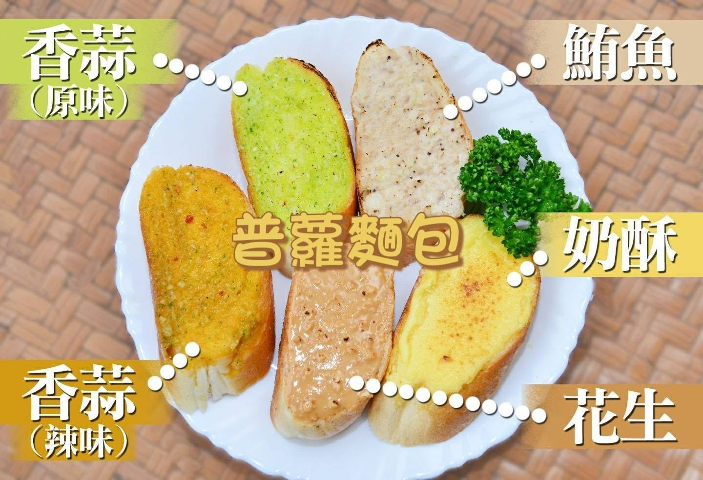 麥之鄉普蘿麵包系列